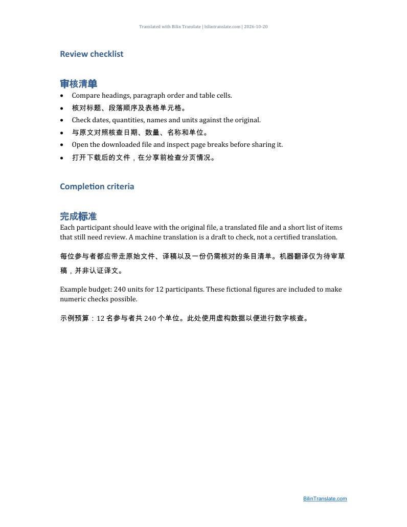 Word example: a workshop project brief — English + Chinese · Page 2